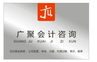 東莞松山湖注冊公司多少錢圖片,東莞松山湖注冊公司多少錢高清圖片 東莞市南城廣聚會計咨詢服務部,