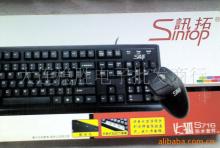 、代理、批發(fā)淘寶、阿里巴巴賣家鍵鼠套裝價格信息 - 007商務(wù)站-全球網(wǎng)上貿(mào)易平臺