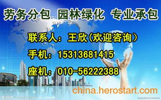 園林綠化資質(zhì)升級(jí)程序t抹灰作業(yè)分包企業(yè)資