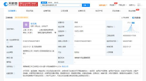 貴人鳥在海南成立貿易公司 經營范圍含初級農產品收購