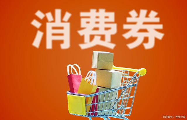 大家準備好沒?肇慶高新區(qū)即將派發(fā)超300萬消費券