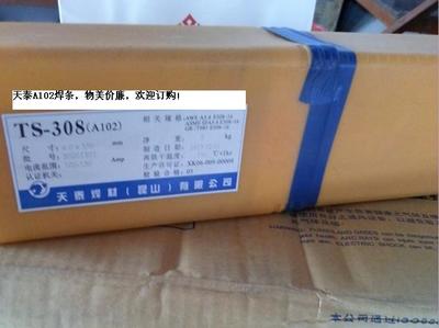 天泰焊絲代理商TM-60C質(zhì)量保證_焊絲代理價(jià)格 - 007商務(wù)站-全球網(wǎng)上貿(mào)易平臺