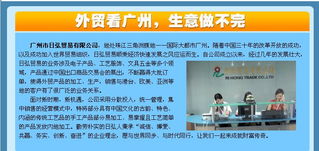 日弘貿(mào)易傳統(tǒng)工藝,日弘貿(mào)易加盟項(xiàng)目介紹,日弘貿(mào)易加盟,傳統(tǒng)工藝商機(jī),加盟,連鎖,加盟店,加盟費(fèi),代理費(fèi),聯(lián)系電話,聯(lián)系地址,qudao.com渠道網(wǎng)