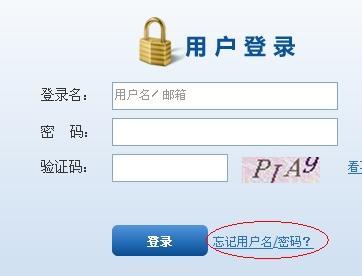 12306網(wǎng)上訂火車票注冊時的用戶名和密碼忘記了怎么辦 - 已回答 - 搜搜問問